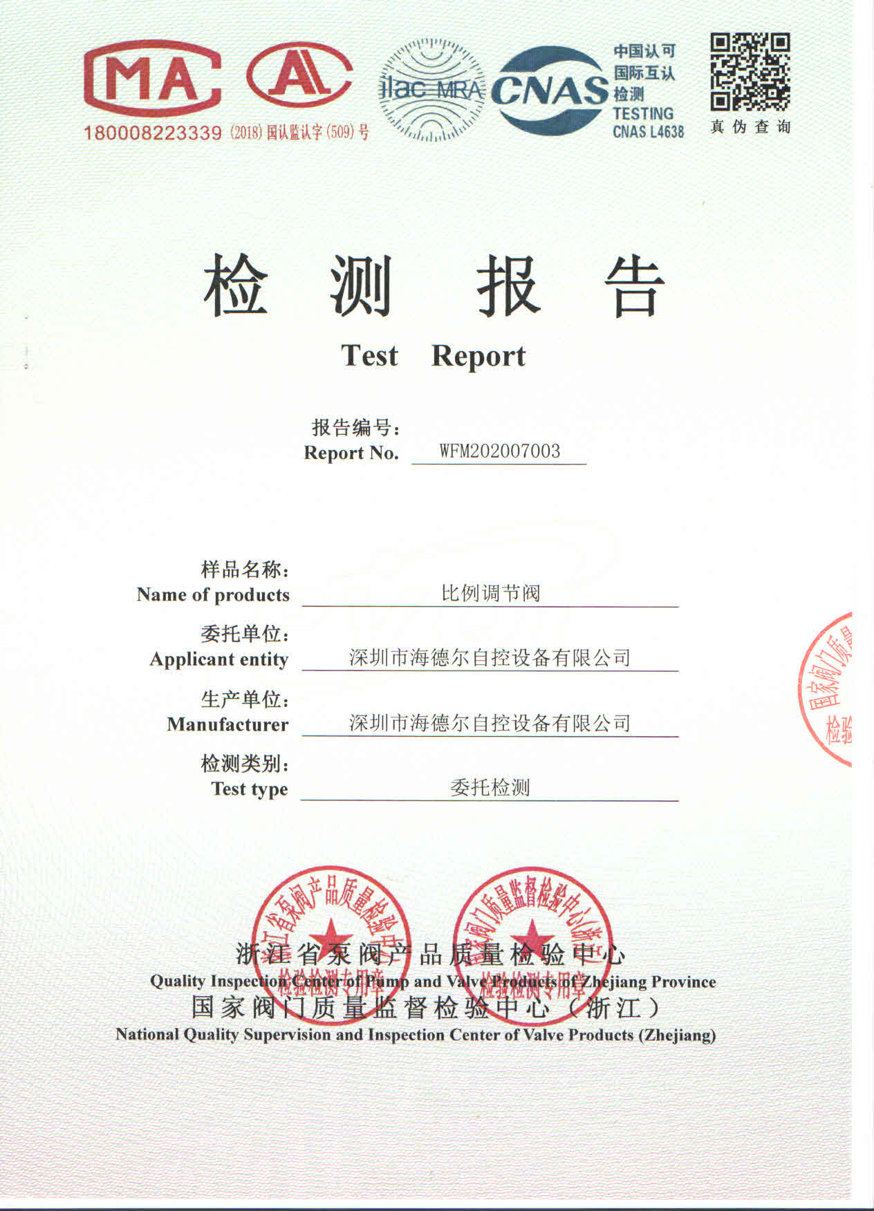 產(chǎn)品報(bào)告