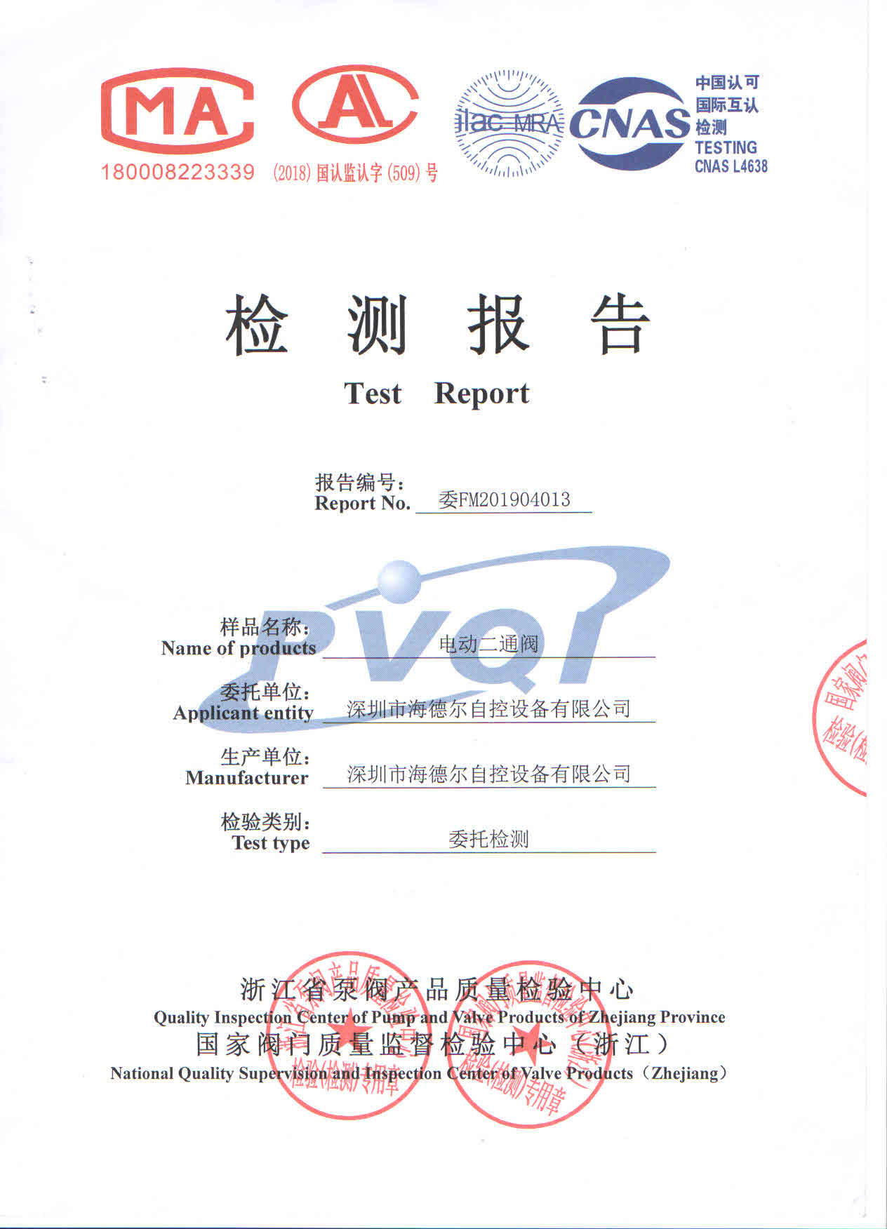 產(chǎn)品報(bào)告
