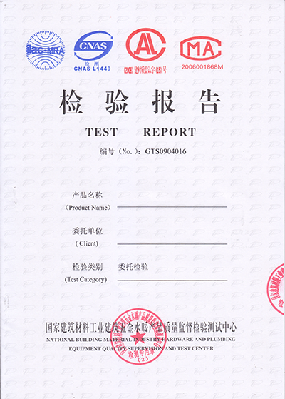 檢測報(bào)告