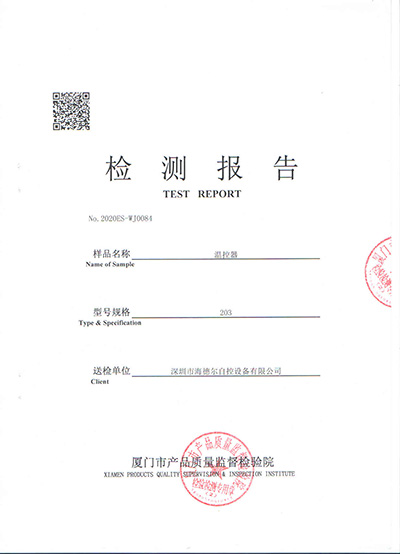 檢測報(bào)告
