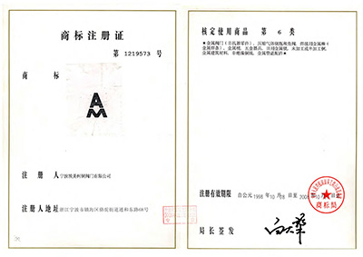 商標(biāo)注冊證